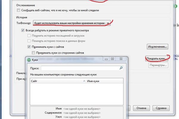 Настоящий сайт kraken