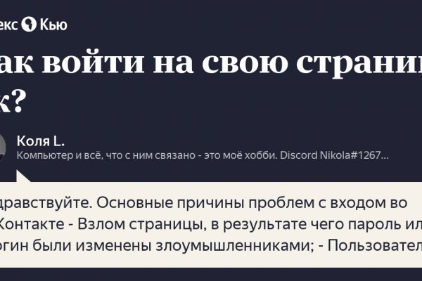 Кракен не работает