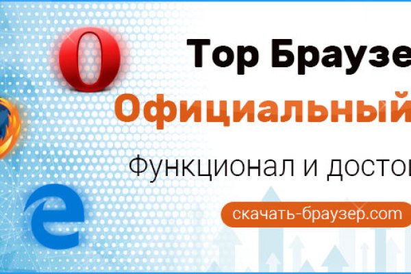 Через какой браузер заходить на кракен