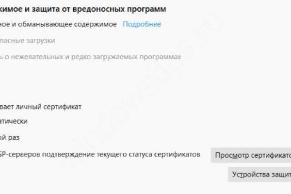 Найти зеркало кракена