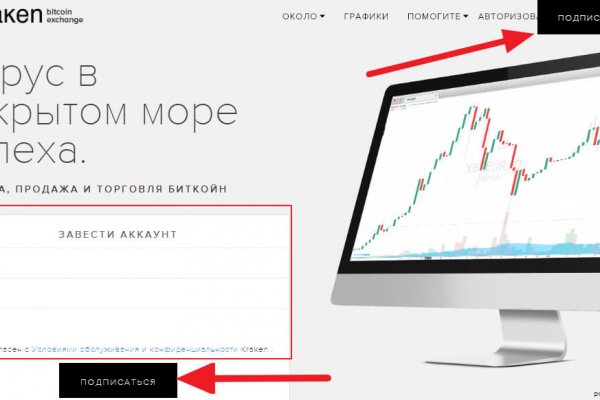 Kraken это