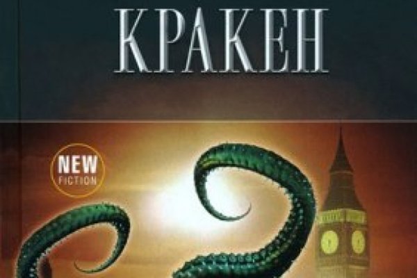 Кракен даркнет зайти