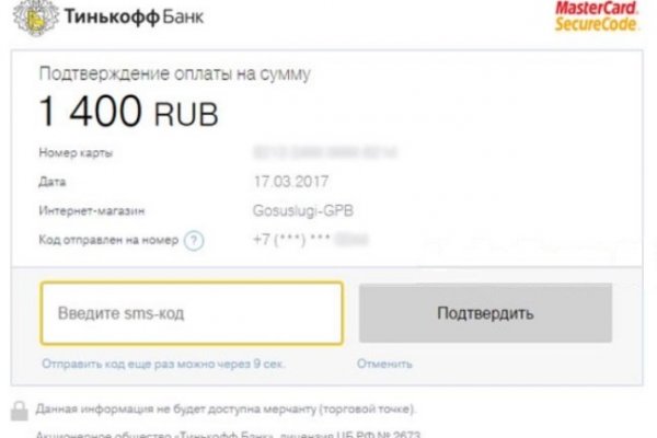 Кракен зеркало орион