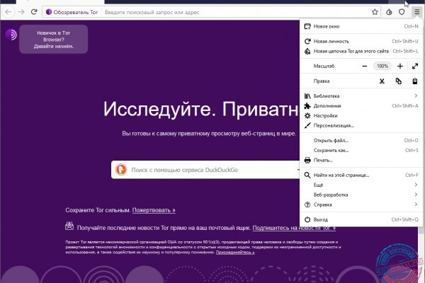 Мега кракен