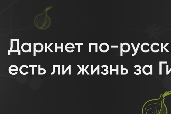 Kraken russia