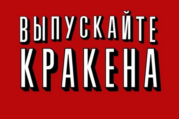 Кракен официальный