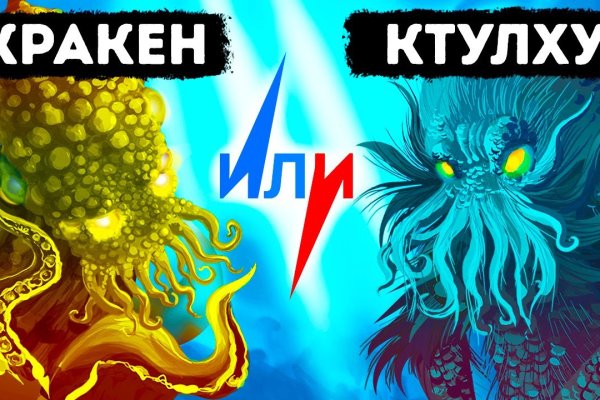 Кракен сайт