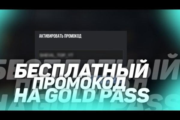 Зарегистрироваться на сайте кракен