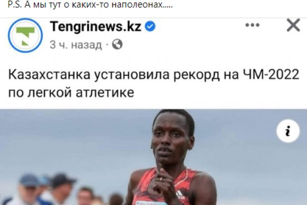 Кракен с айфона