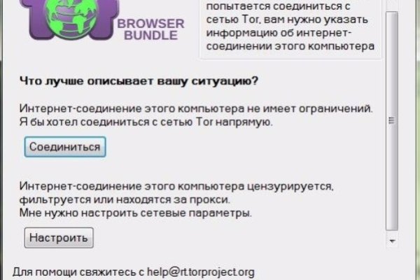 Восстановить аккаунт кракен