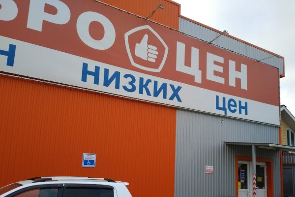 Зарегистрироваться на сайте кракен
