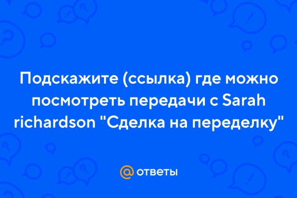 Как найти официальный сайт кракен