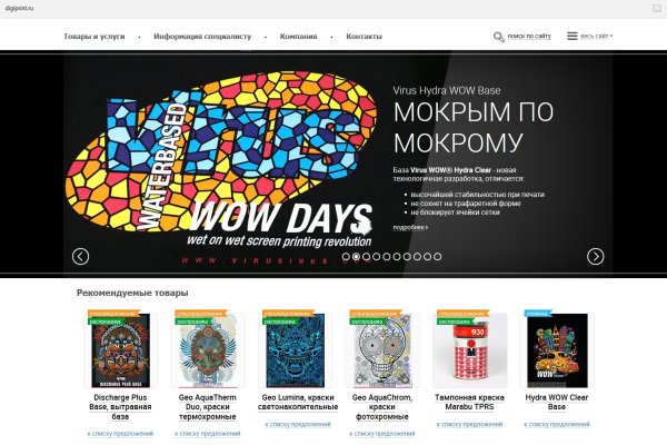 Даркнет официальный сайт на русском