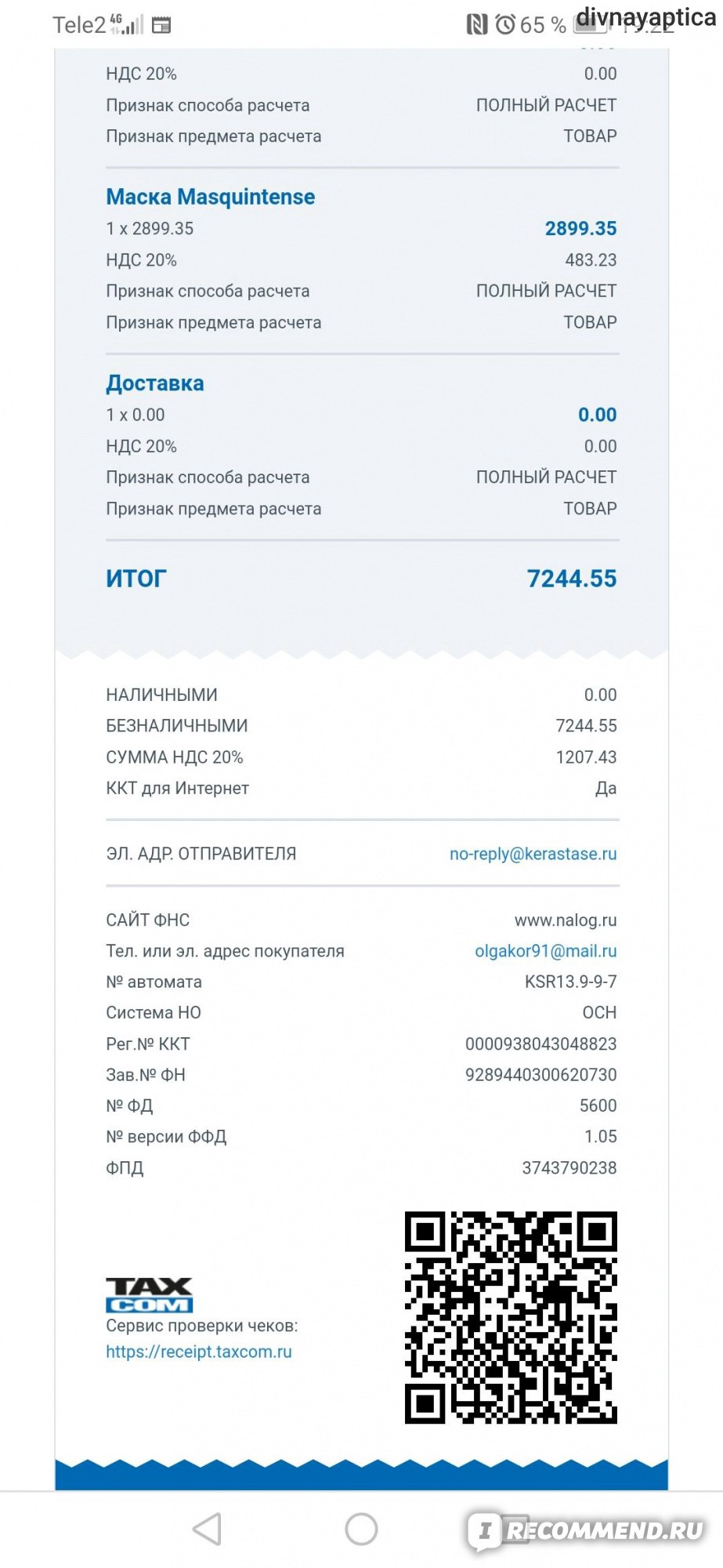 Браузер для кракен