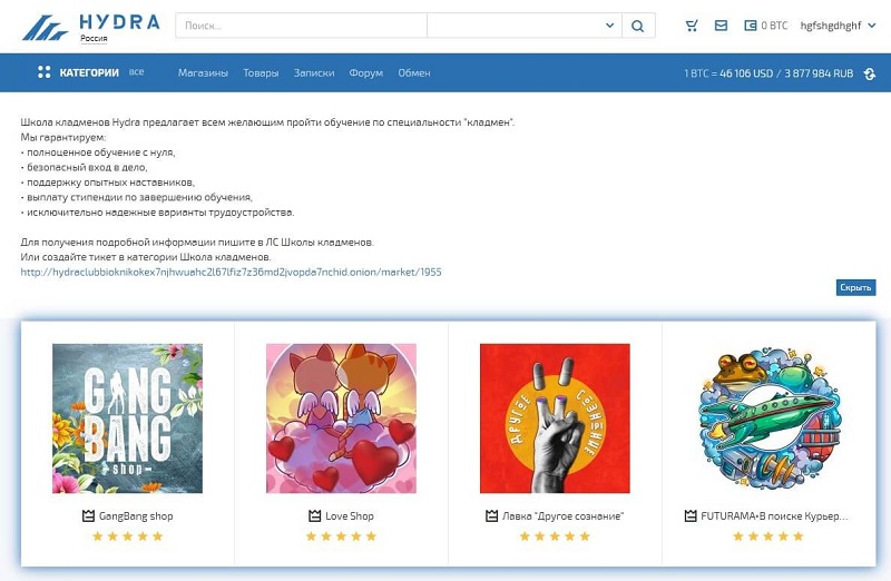 Почему не получается зайти на кракен
